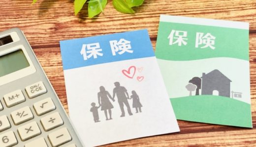 貯蓄型保険の現状です