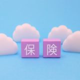 貯蓄型保険　第２回